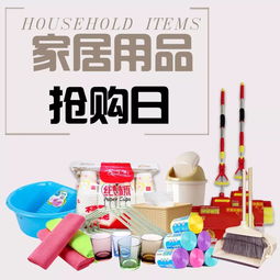 家居百貨與成人用品特惠專場，品質生活一站購