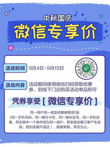 華潤萬家中秋品類節 日用百貨5折起，線上專享滿減福利火熱進行中