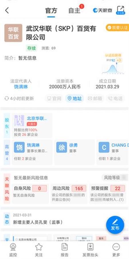 SKP正式落戶江城 高端商業新地標蓄勢待發，改造計劃與開業日期引期待